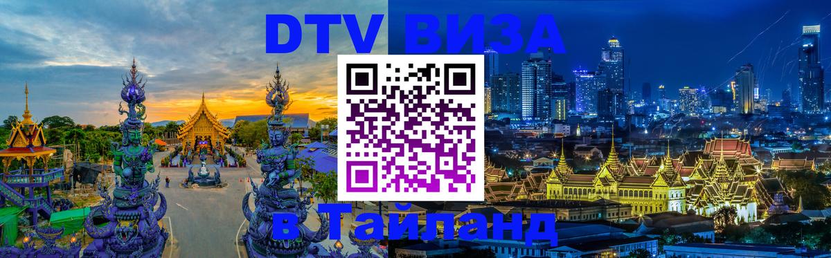 Сколько стоит DTV виза — актуальные цены, оформление даже без документов - 